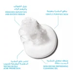 La Roche-Posay Effaclar Cleansing Gel for Oily and Acne Prone Skin
